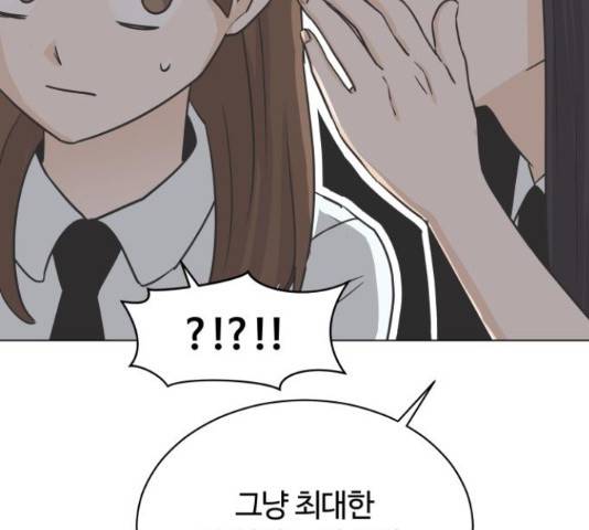 세번째 로망스 4화 49