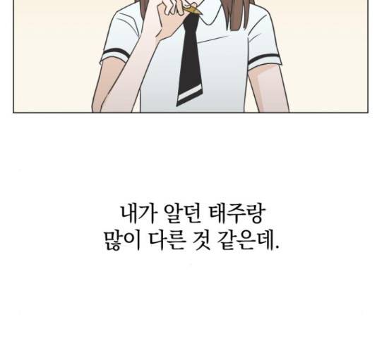 세번째 로망스 4화 55