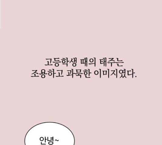 세번째 로망스 4화 57
