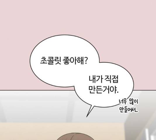 세번째 로망스 4화 59