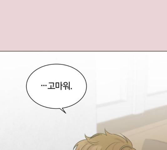 세번째 로망스 4화 61
