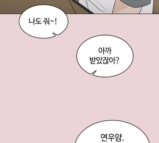 세번째 로망스 4화 63