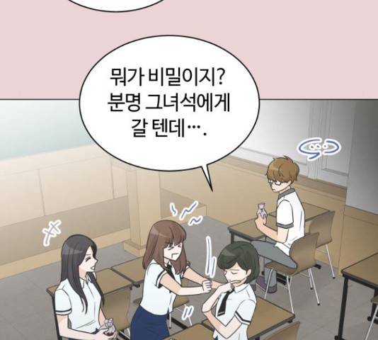 세번째 로망스 4화 65