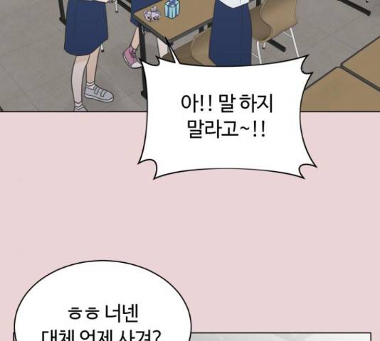 세번째 로망스 4화 66