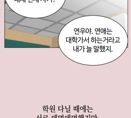 세번째 로망스 4화 67