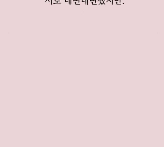 세번째 로망스 4화 68