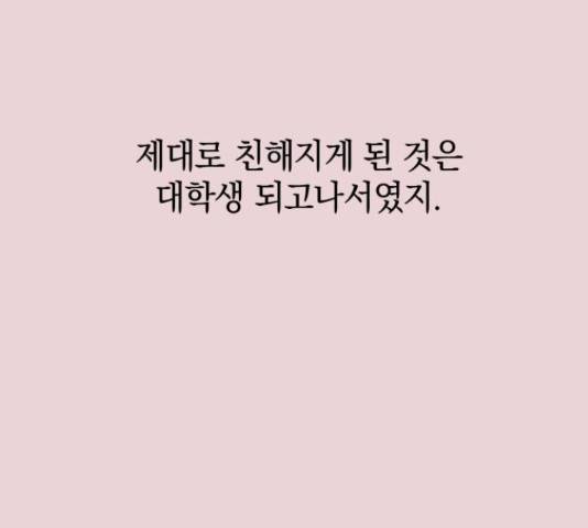 세번째 로망스 4화 69