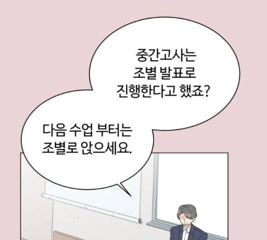 세번째 로망스 4화 70