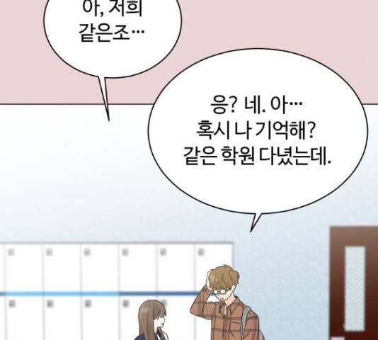 세번째 로망스 4화 74