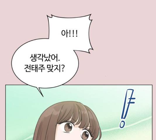 세번째 로망스 4화 76