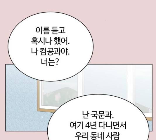 세번째 로망스 4화 78