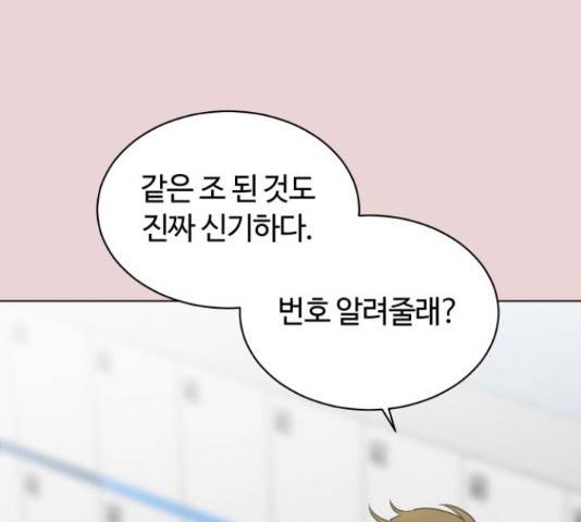 세번째 로망스 4화 80
