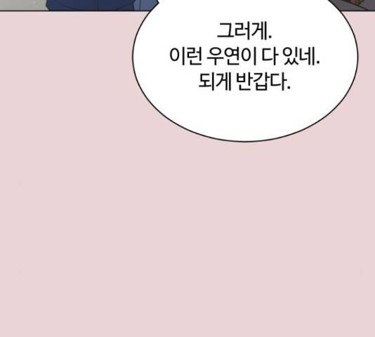 세번째 로망스 4화 82