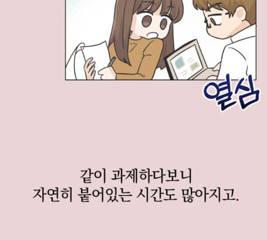 세번째 로망스 4화 84
