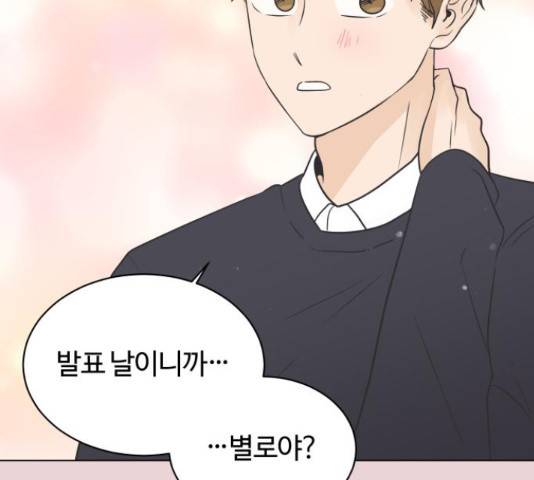 세번째 로망스 4화 87