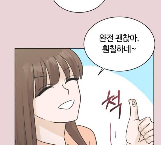 세번째 로망스 4화 88