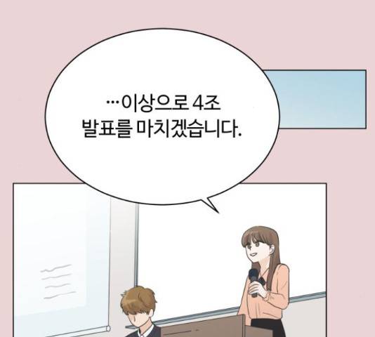 세번째 로망스 4화 90