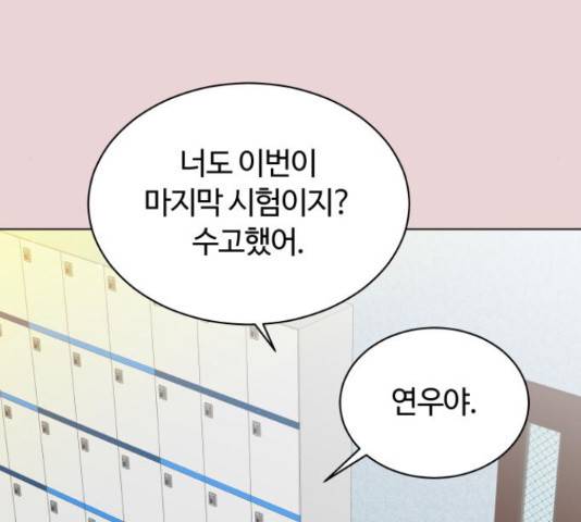세번째 로망스 4화 92