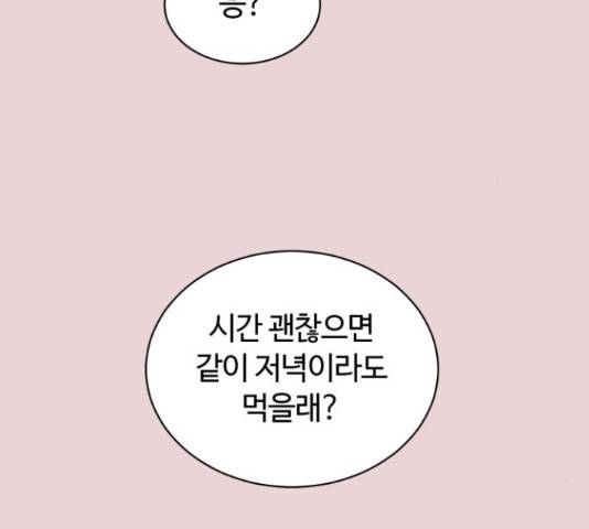세번째 로망스 4화 94