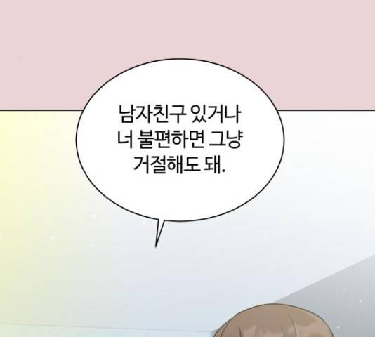 세번째 로망스 4화 95