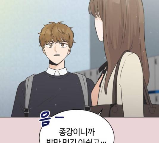 세번째 로망스 4화 96