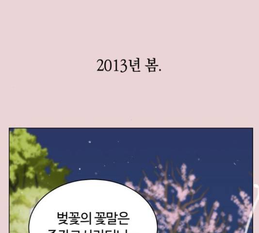 세번째 로망스 4화 101