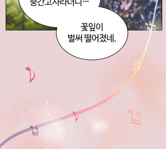 세번째 로망스 4화 102