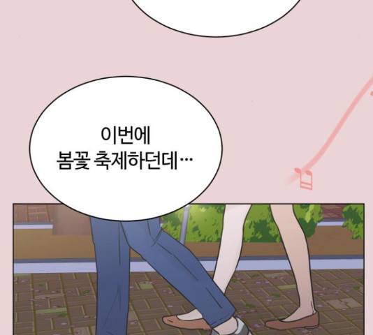 세번째 로망스 4화 105