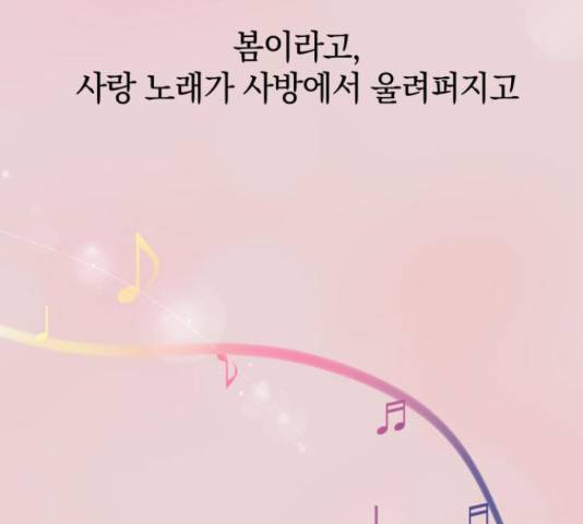 세번째 로망스 4화 108
