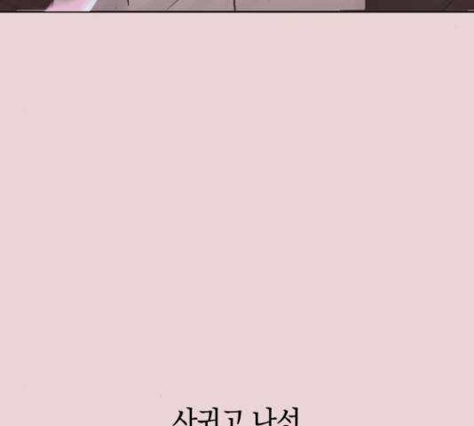 세번째 로망스 4화 115