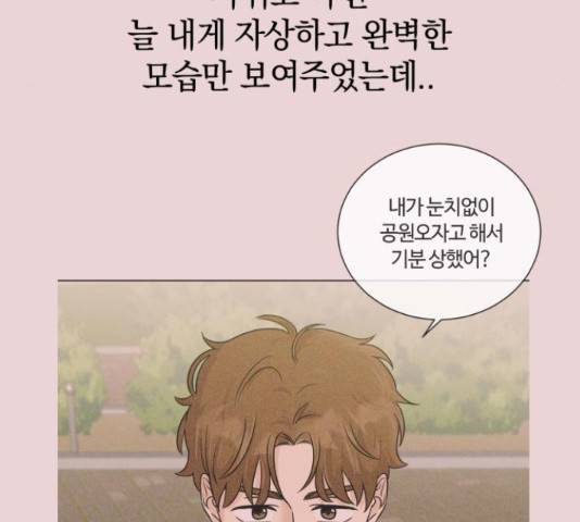세번째 로망스 4화 116
