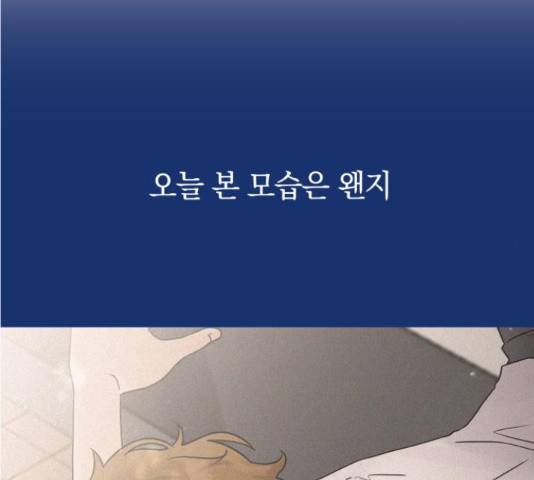 세번째 로망스 4화 118