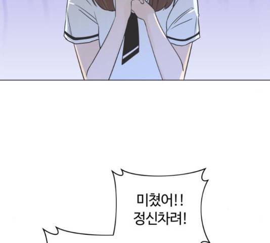 세번째 로망스 4화 121