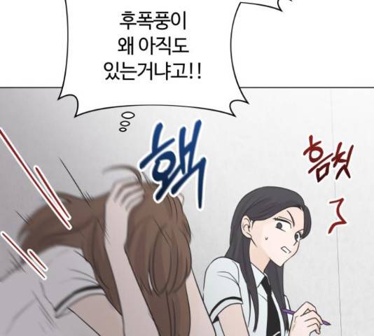 세번째 로망스 4화 122