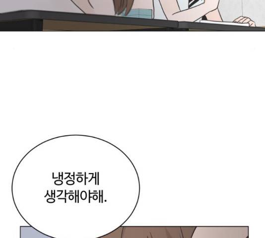 세번째 로망스 4화 123