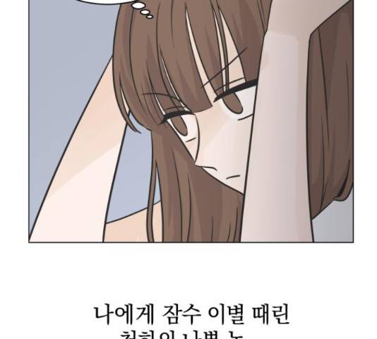 세번째 로망스 4화 124