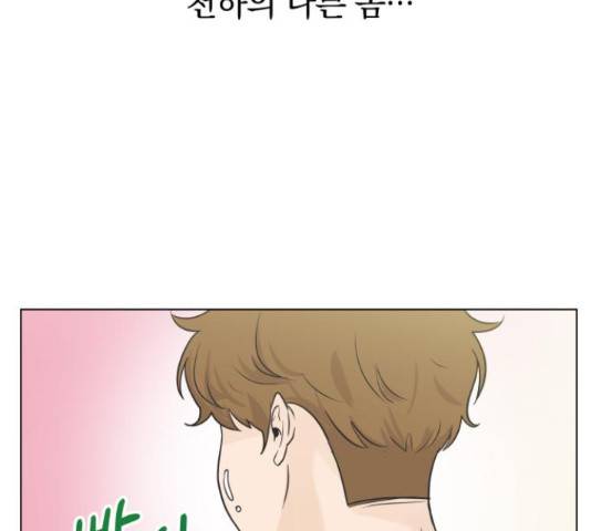 세번째 로망스 4화 125