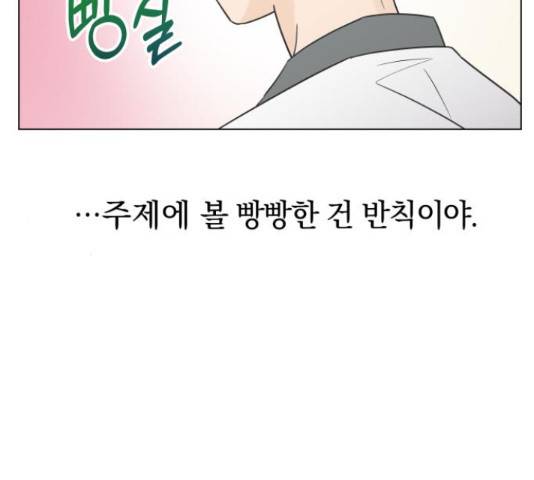 세번째 로망스 4화 126