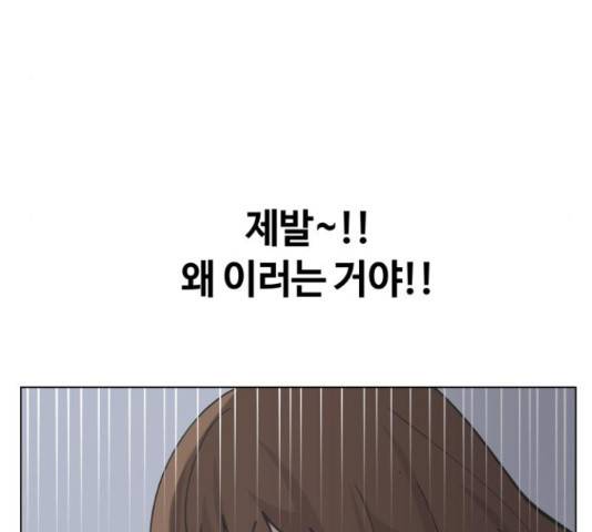 세번째 로망스 4화 127