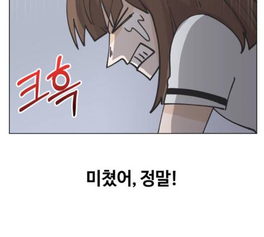 세번째 로망스 4화 128