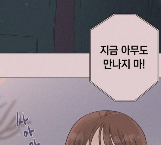 세번째 로망스 4화 133