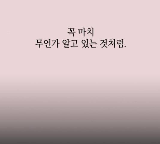 세번째 로망스 4화 135