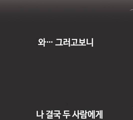 세번째 로망스 4화 136