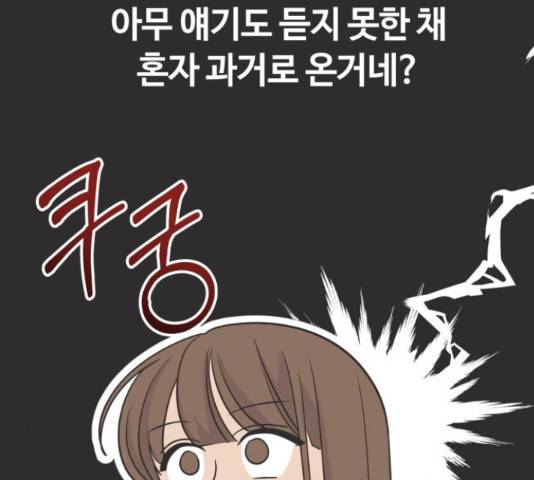 세번째 로망스 4화 137