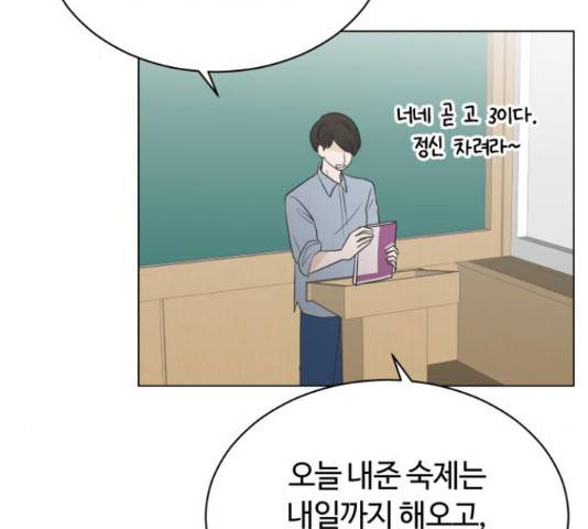 세번째 로망스 4화 140