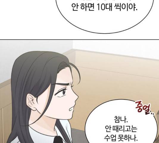 세번째 로망스 4화 141