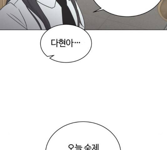 세번째 로망스 4화 142
