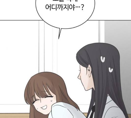 세번째 로망스 4화 143