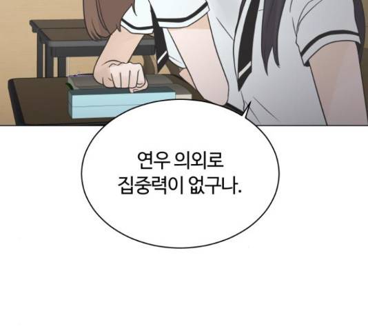 세번째 로망스 4화 144