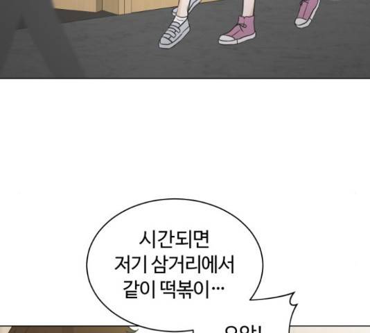 세번째 로망스 4화 148